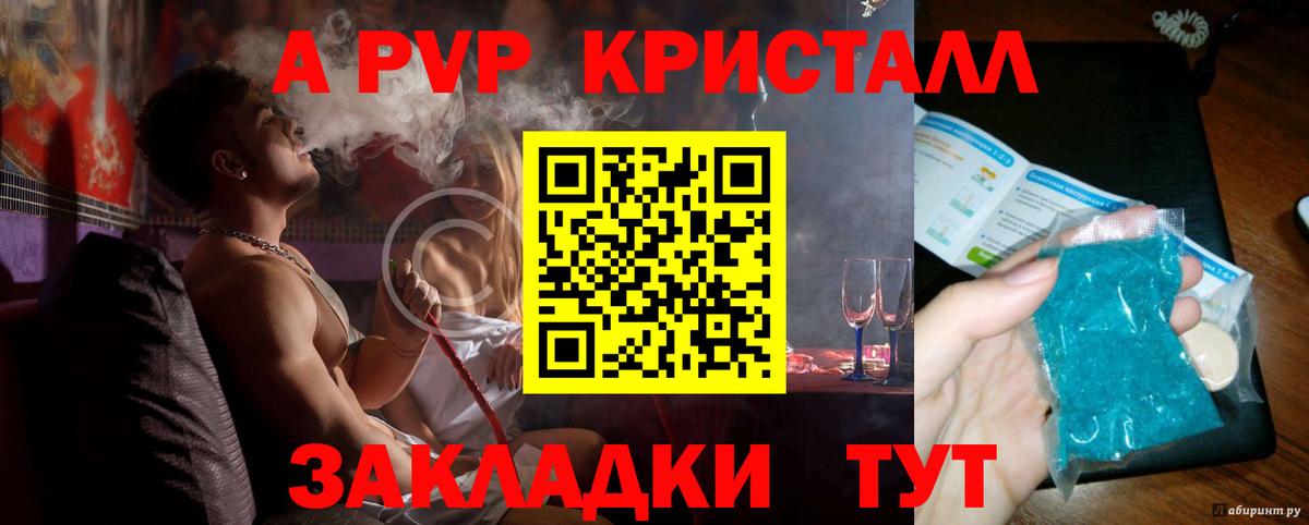 Павлово  A-PVP крисы CK  Вход с VPN  Alpha-PVP VHQ 