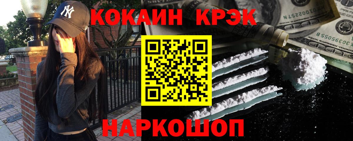 КОКАИН Эквадор Павлово