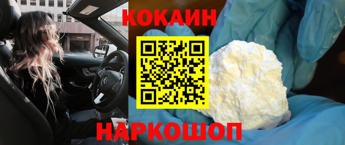 Кокаин FishScale  Кокаин Fish Scale  Вход с VPN  КОКАИН  Павлово 