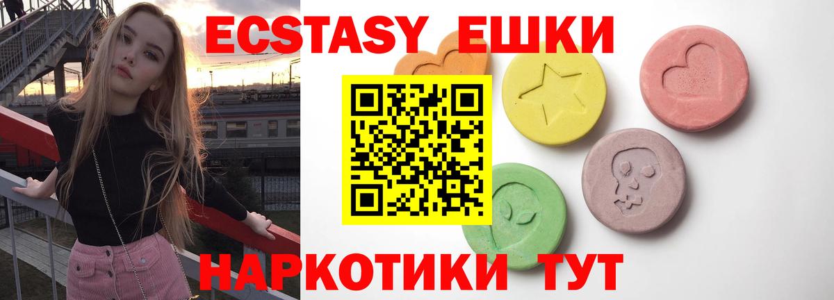 площадка какой сайт  Экстази  ЭКСТАЗИ VHQ  Павлово  Вход с VPN  Ecstasy Punisher 