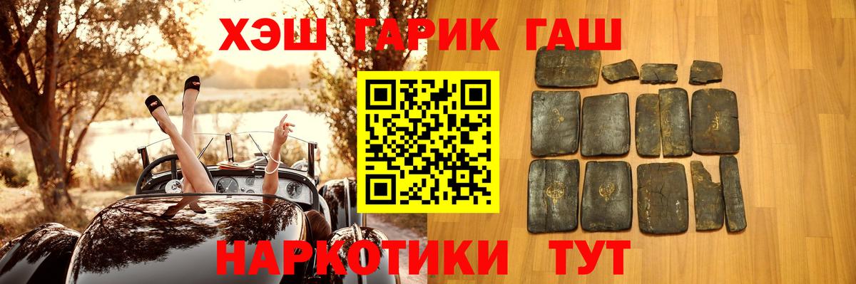 ГАШИШ Изолятор  ГАШ hashish  Павлово  Вход с VPN 