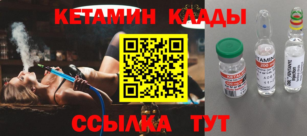 КЕТАМИН VHQ Павлово
