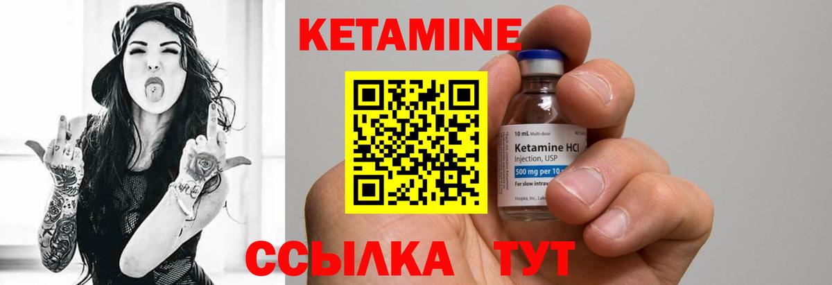 КЕТАМИН ketamine  КЕТАМИН VHQ  Вход с VPN  Павлово 