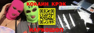 молекула духа Сланцы