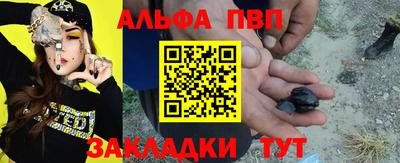 молекула духа Сланцы