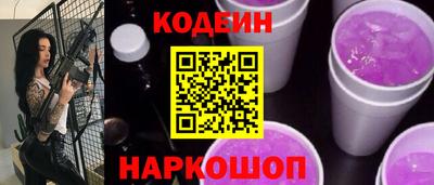молекула духа Сланцы