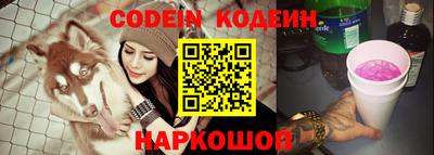 молекула духа Сланцы