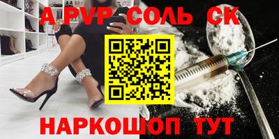 молекула духа Сланцы
