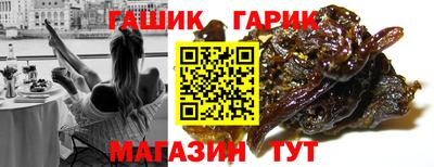 молекула духа Сланцы