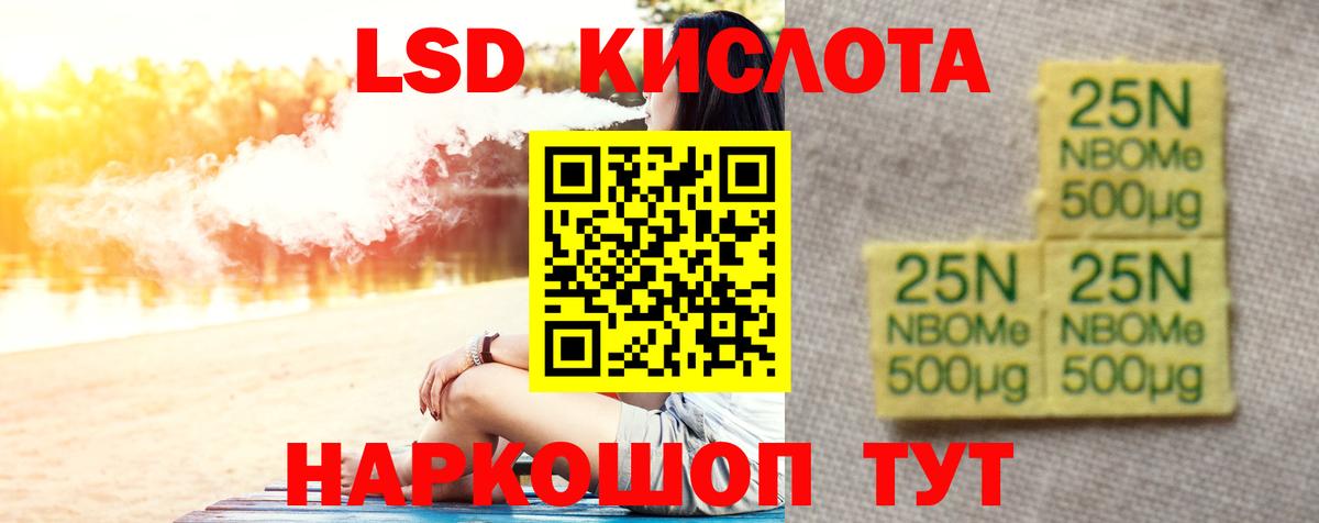 ЛСД экстази кислота Павлово