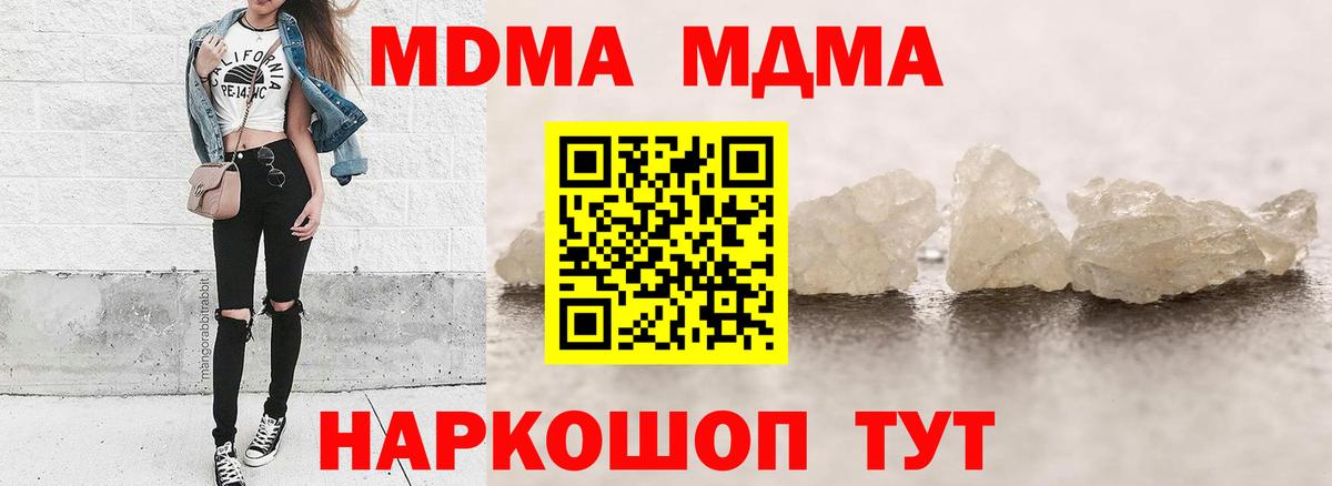 Павлово  MDMA Molly  MDMA  МДМА Molly  Вход с VPN 