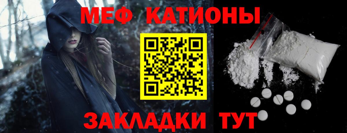 Мефедрон  как найти   Вход с VPN  МЕФ мяу мяу  МЕФ  Павлово  МЕФ кристаллы 