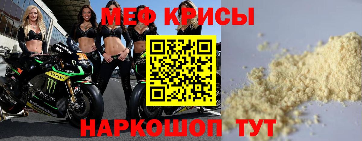 Мефедрон Павлово