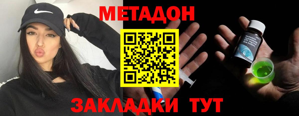 Павлово  Метадон кристалл  Вход с VPN 