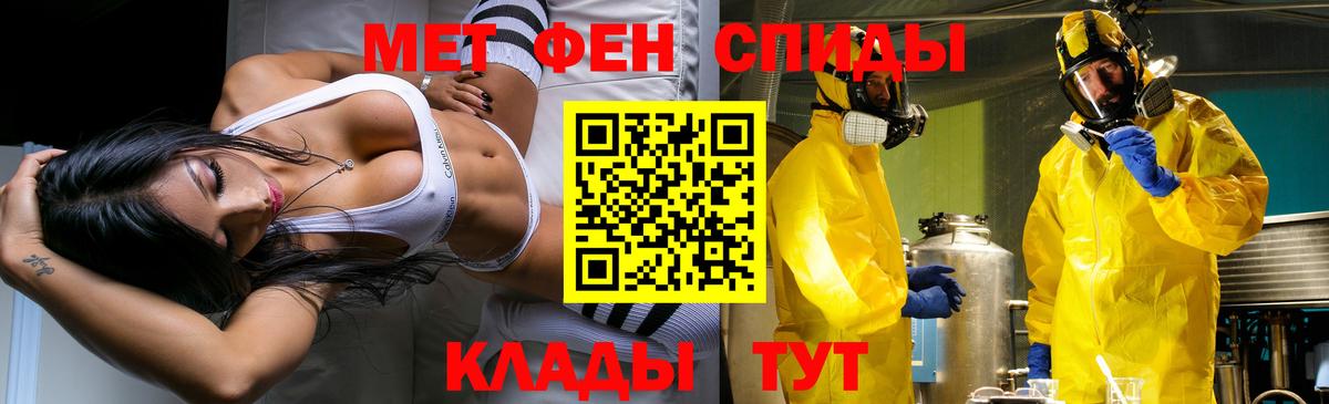 Павлово  Метамфетамин кристалл  Вход с VPN  Первитин  Метамфетамин кристалл 