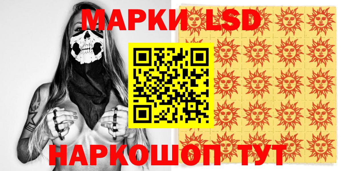 Марки NBOMe 1,8мг Павлово