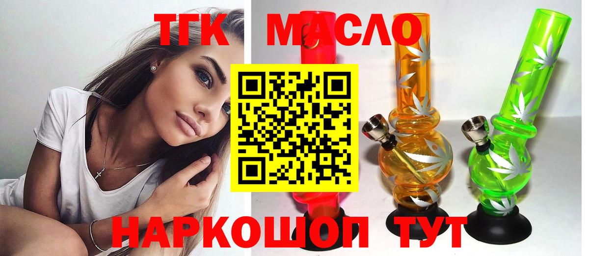 ТГК жижа Павлово
