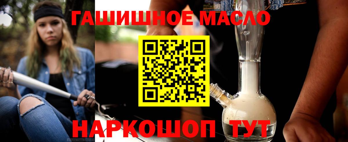 Дистиллят ТГК гашишное масло  Вход с VPN  Дистиллят ТГК жижа  Павлово 
